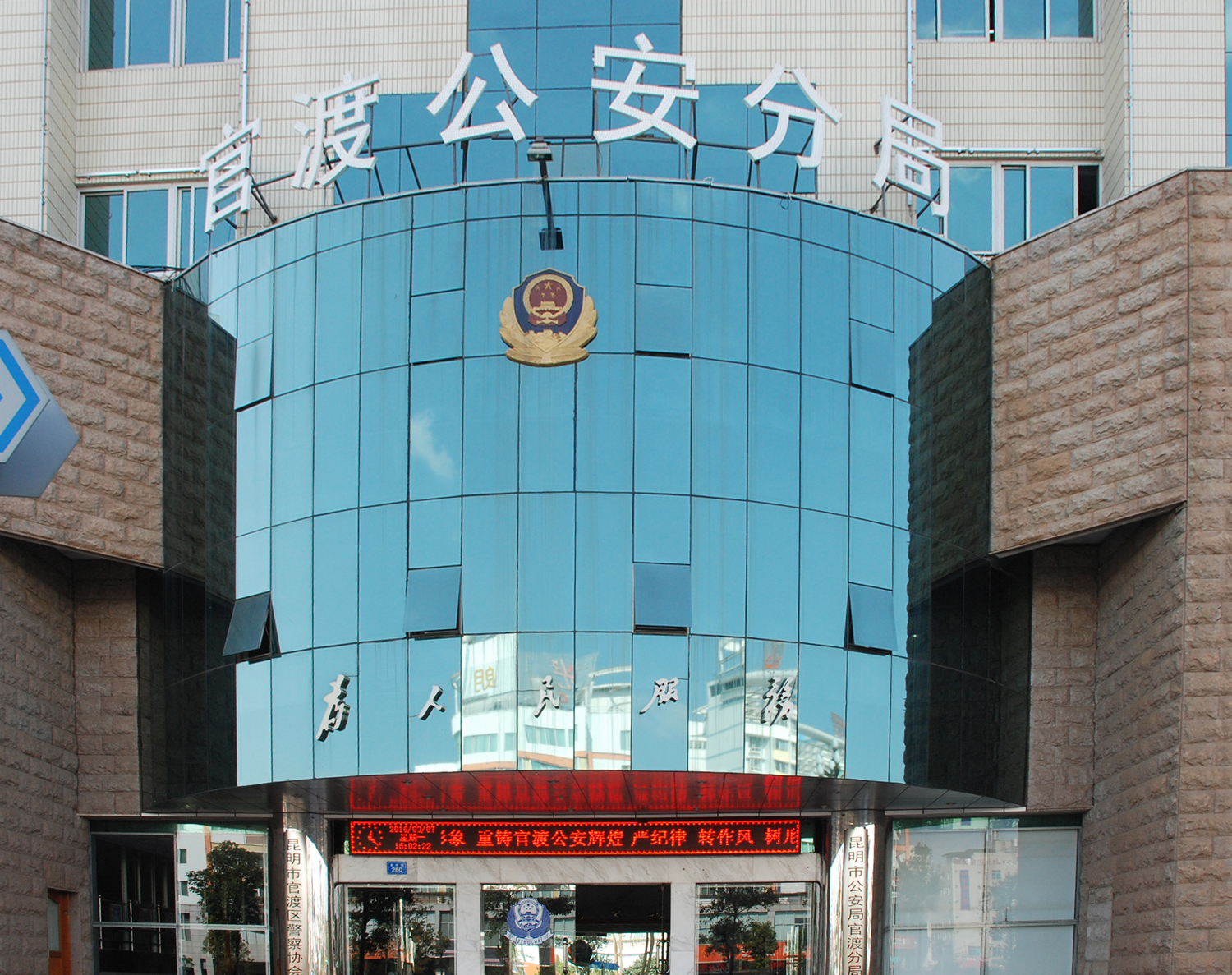 1539133697313443.jpg 4、 昆明市公安局官渡分局綜合網絡報警接警平臺及派出所執法辦案信息化建設項目.JPG