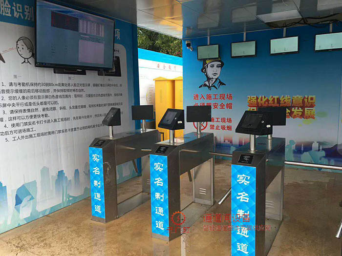 工地人臉識(shí)別實(shí)名制系統(tǒng)