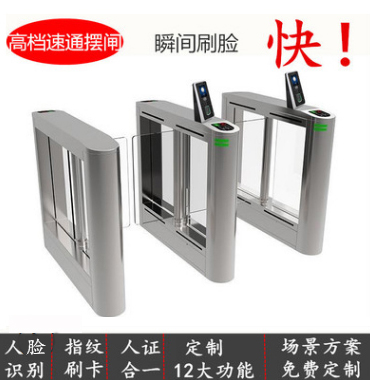 人臉識(shí)別速通閘